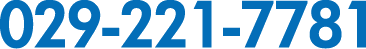 029-221-7781