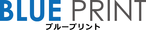 BLUE PRINT（ブループリント）